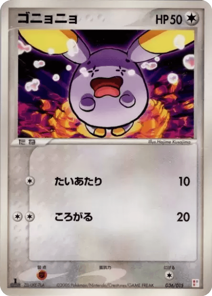 Whismur