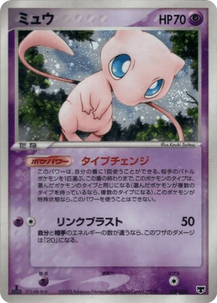Mew