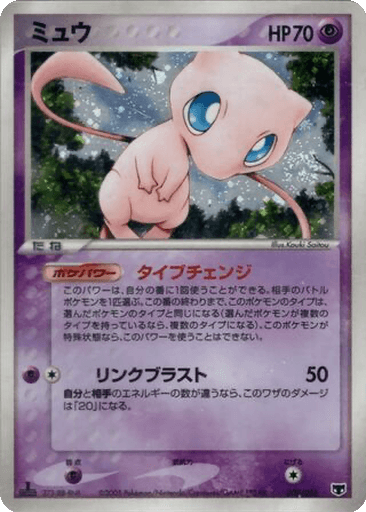 Mew