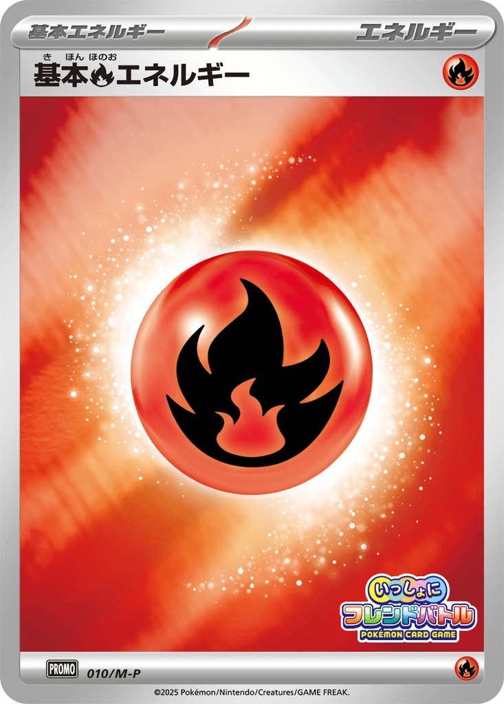 Basic Fire Energy