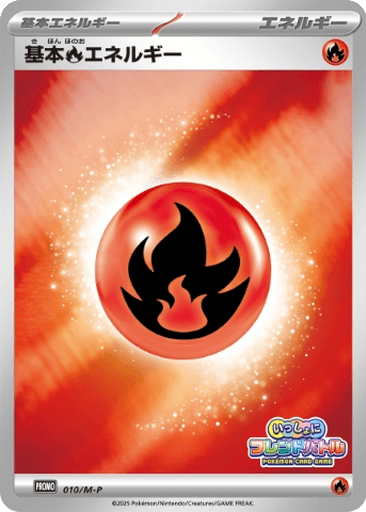 Basic Fire Energy