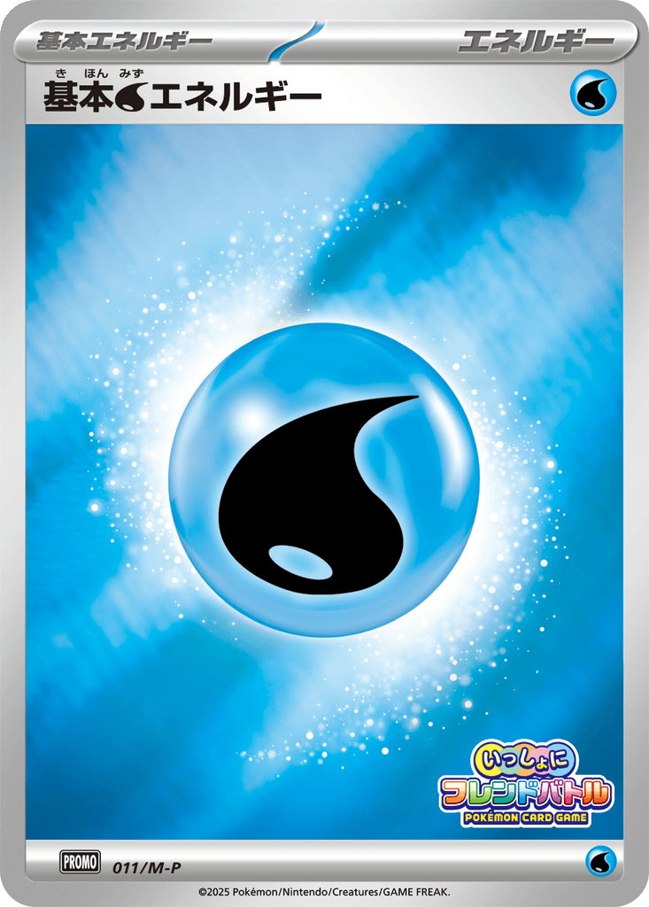 Basic Water Energy