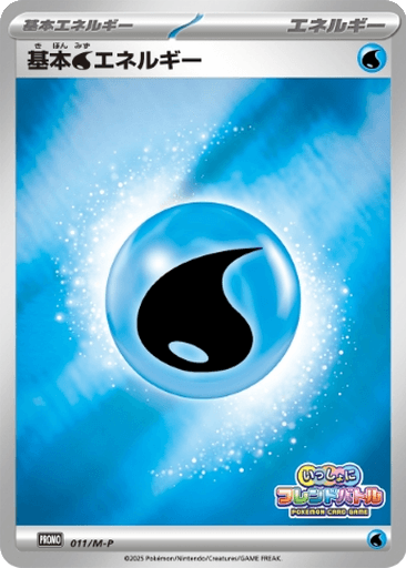 Basic Water Energy