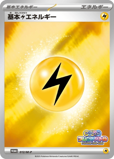Basic Lightning Energy