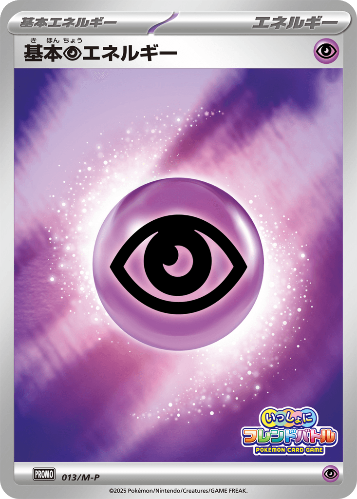 Basic Psychic Energy