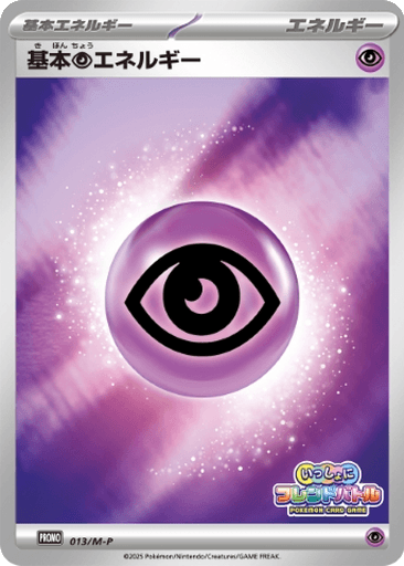 Basic Psychic Energy