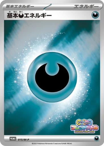 Basic Darkness Energy