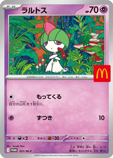 Ralts