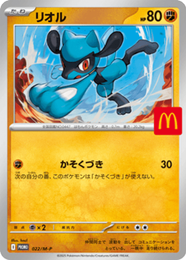 Riolu