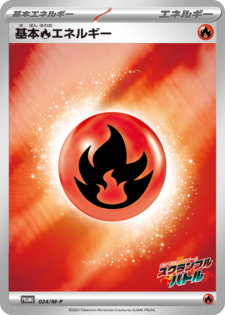 Basic Fire Energy