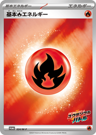 Basic Fire Energy