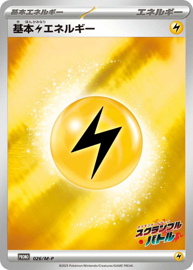 Basic Lightning Energy