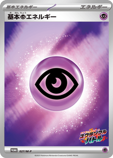 Basic Psychic Energy