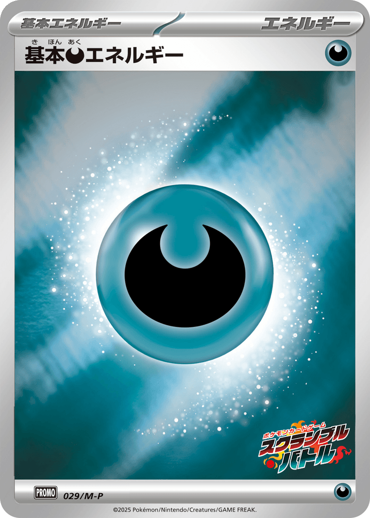 Basic Darkness Energy
