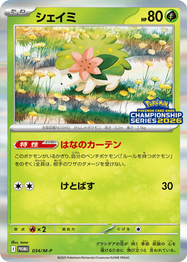 Shaymin