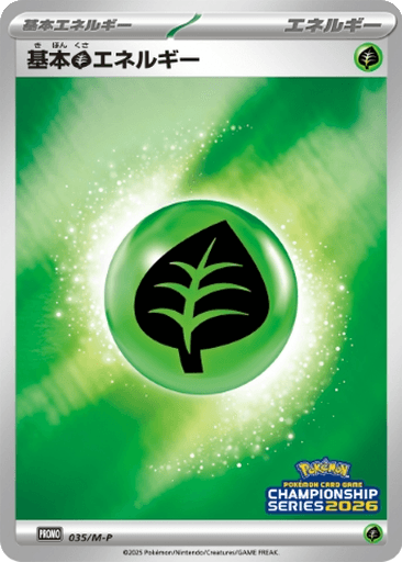 Basic Grass Energy