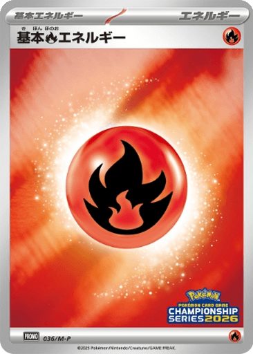 Basic Fire Energy