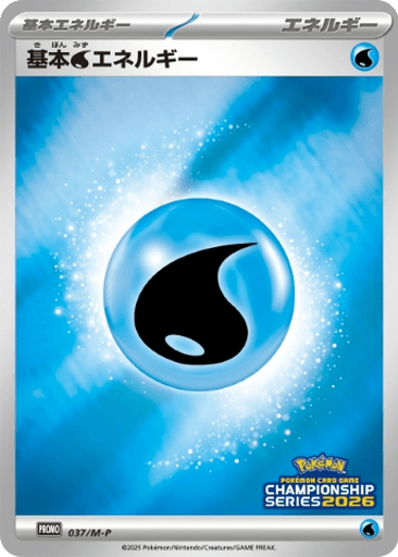 Basic Water Energy