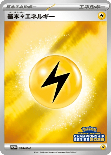 Basic Lightning Energy
