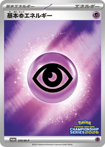 Basic Psychic Energy