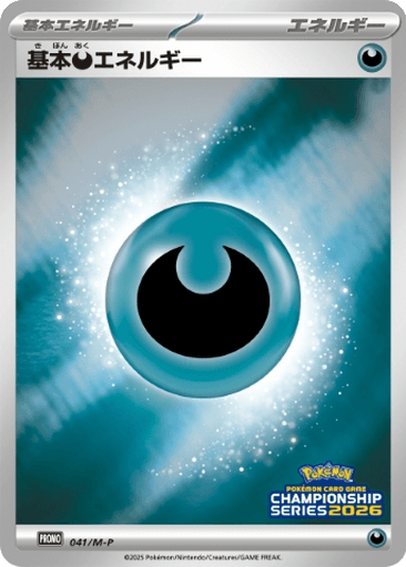 Basic Darkness Energy