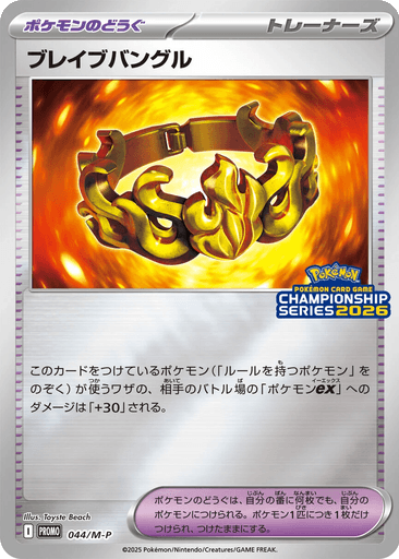 Brave Bangle