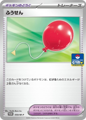 Air Balloon