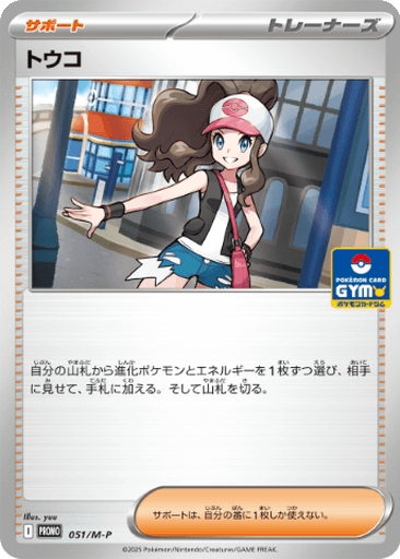 Hilda