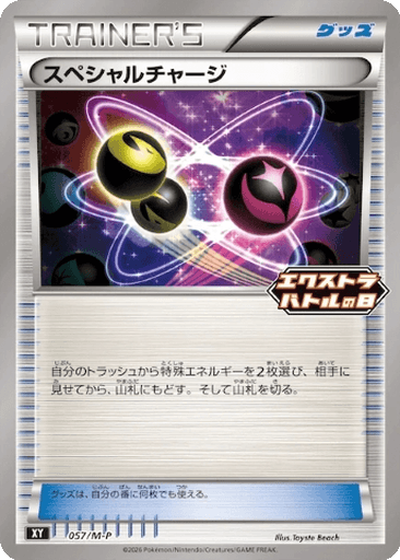 Special Charge