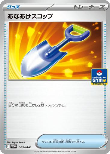 Digging Shovel