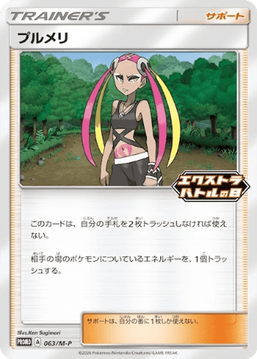 Plumeria