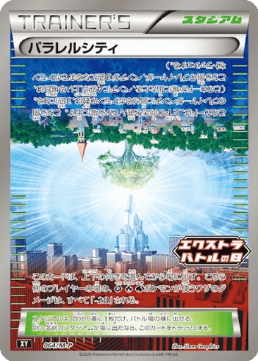 Parallel City