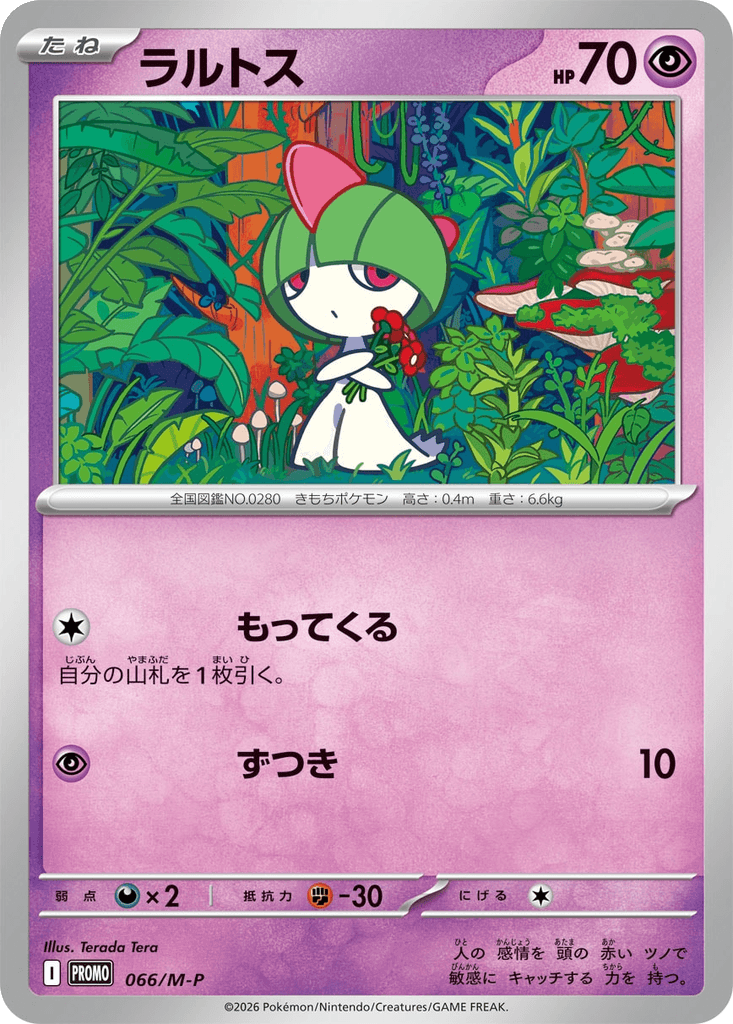 Ralts