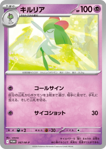 Kirlia