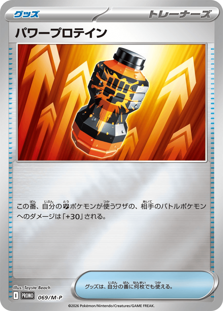 Premium Power Pro