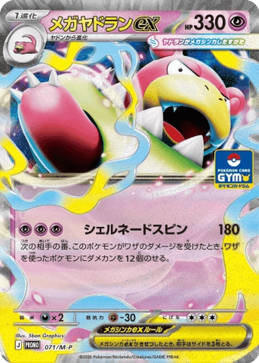 Mega Slowbro ex