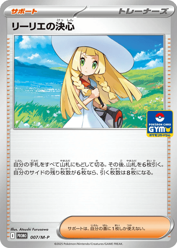 Lillie