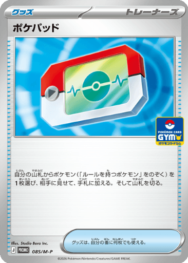 Poké Pad