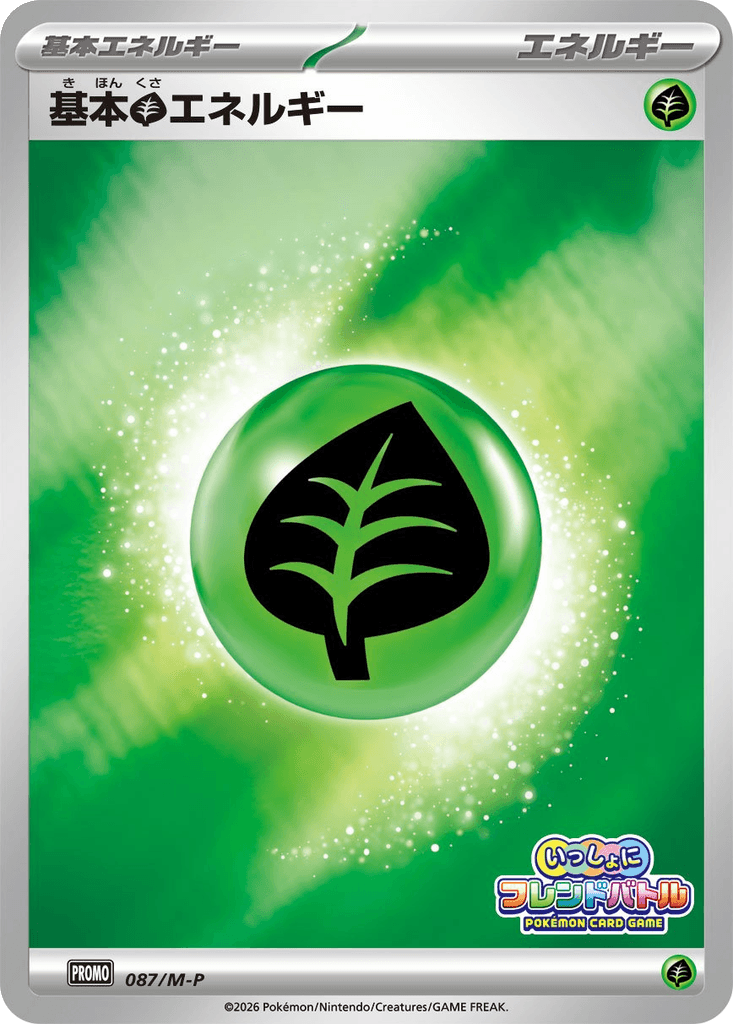 Basic Grass Energy