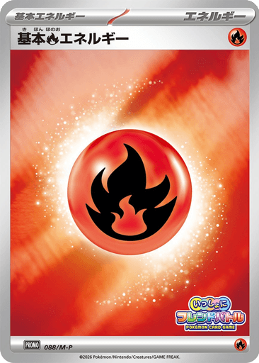 Basic Fire Energy