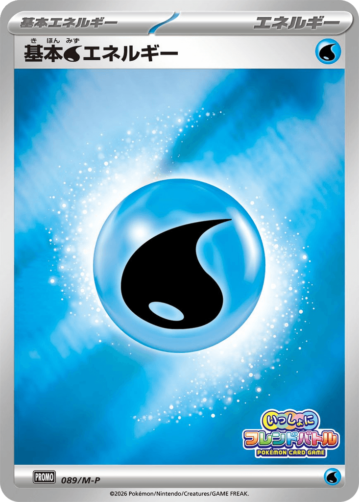Basic Water Energy