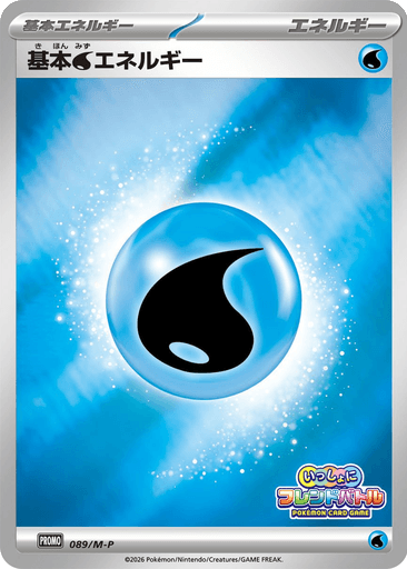 Basic Water Energy