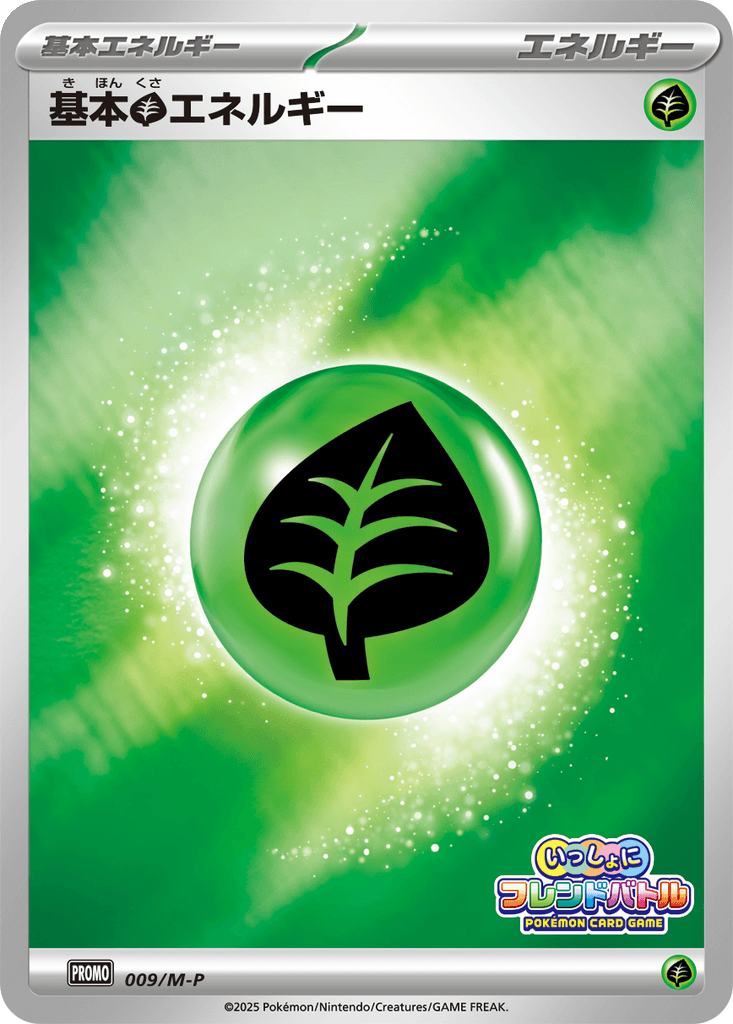 Basic Grass Energy