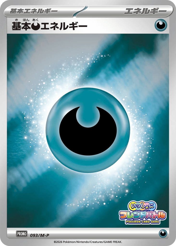 Basic Darkness Energy