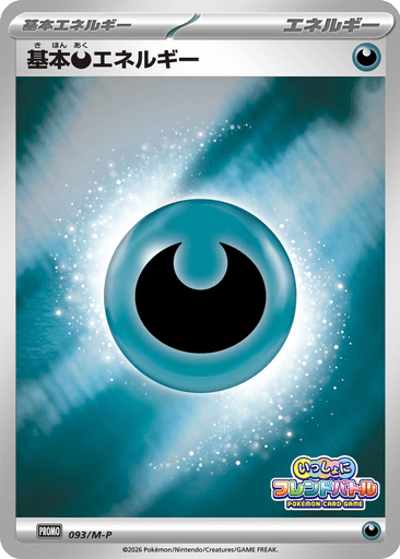 Basic Darkness Energy
