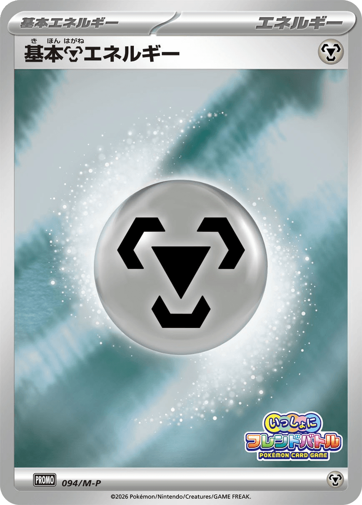 Basic Metal Energy