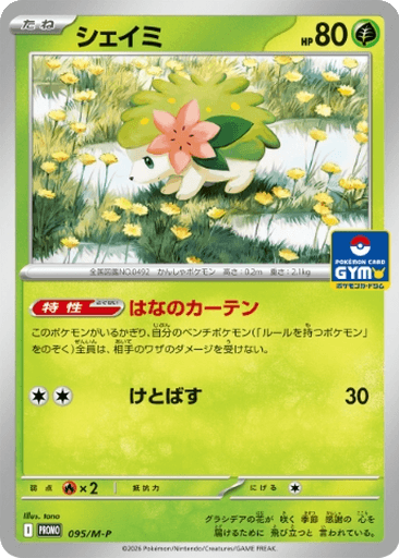Shaymin