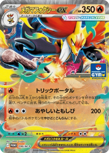 Mega Delphox ex