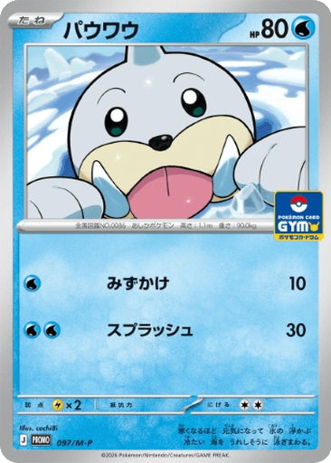 Seel