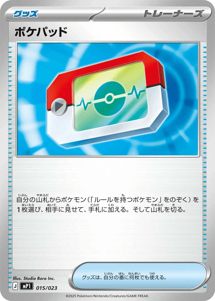 Poké Pad